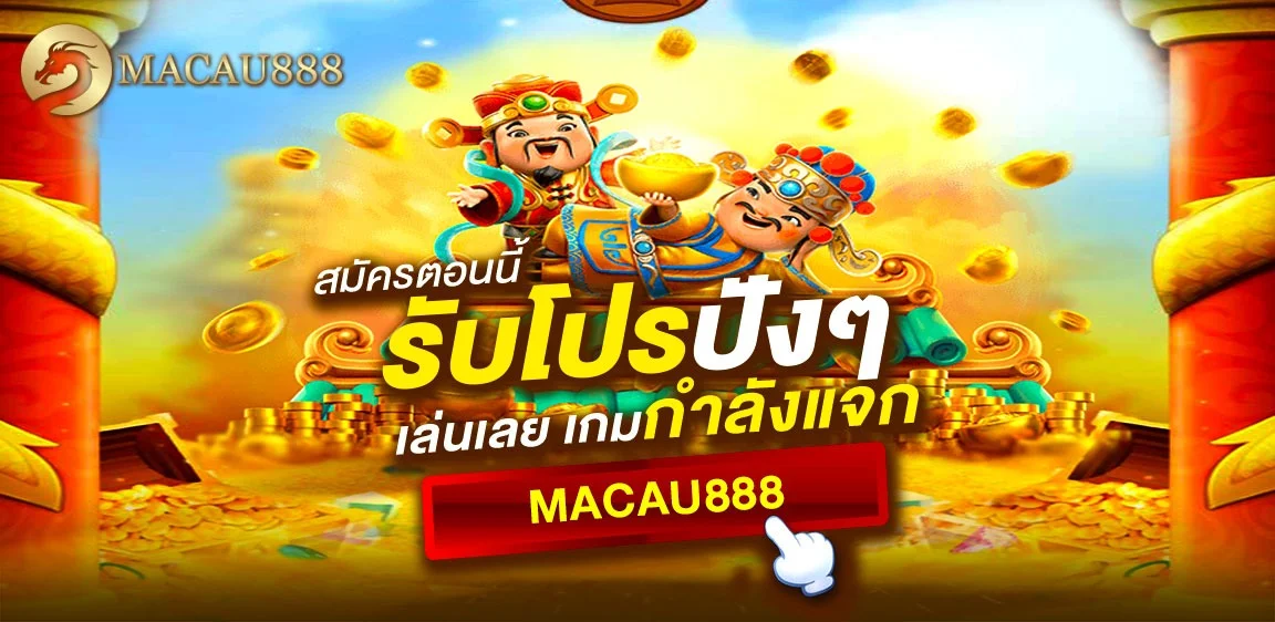 เว็บแท้
